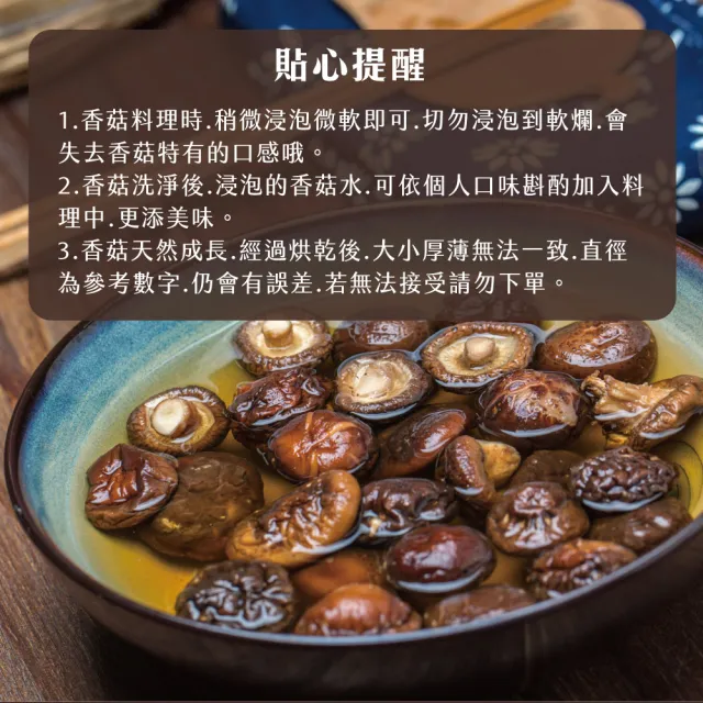 【初品果】南投埔里正宗台灣香菇x2袋(袋裝_小香菇、鈕扣菇混和出貨_絕不混大陸菇_伴手禮)