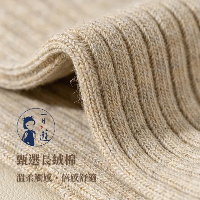 【NicoFun 愛定做】商務中筒襪 純棉 羅紋襪 針織襪 抗菌 防臭運動襪(男襪25-27.5cm)