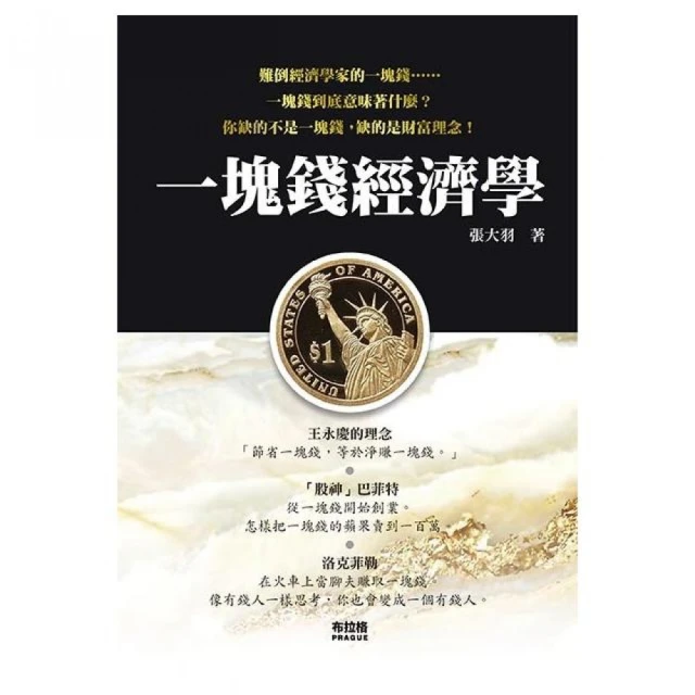 猶太格言集 推薦