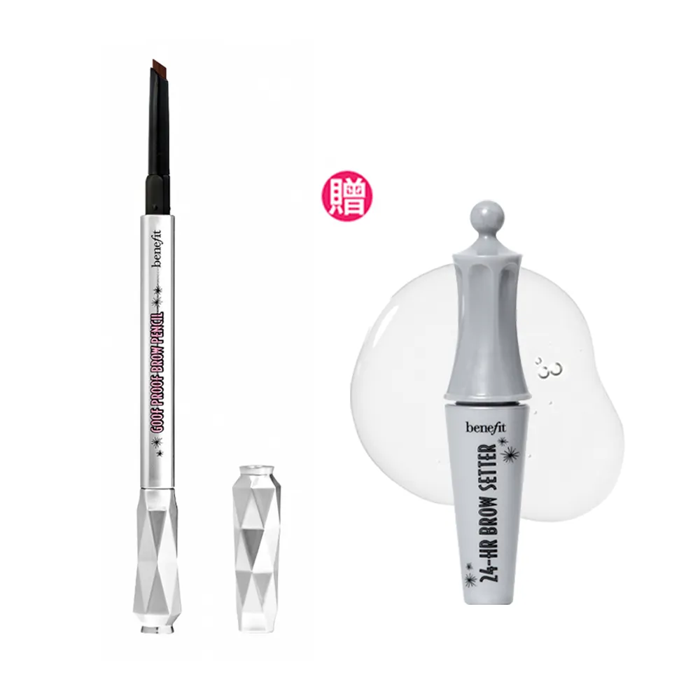 【benefit 貝玲妃】眉玩眉瞭 好上手眉筆0.34g(五角型免削眉筆)