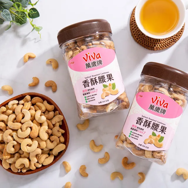 【萬歲牌】堅果2罐-蜜汁腰果/香酥腰果/珍味雙果/無調味核桃/無調味杏仁果(綜合堅果口味任選)