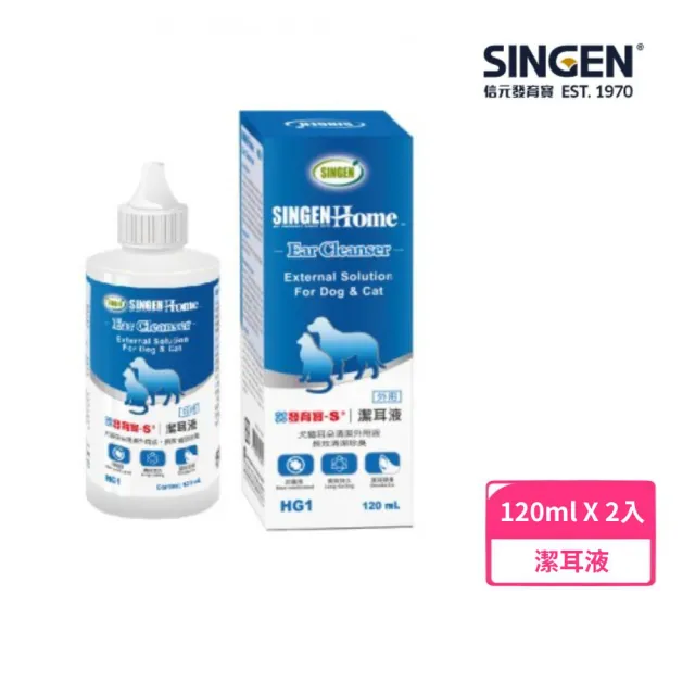 【SINGEN 信元發育寶】HG1潔耳液 120ml/瓶*2入組(寵物潔耳)