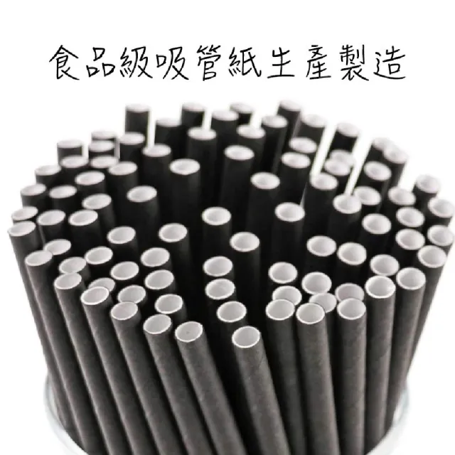 【CLEAN 克林】箱售營業用 黑色紙吸管12mm尖口裸包2000支/箱(夜店 派對 節慶 波霸 珍奶 奶昔)