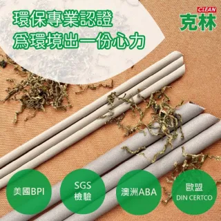 【CLEAN 克林】箱售6mm台灣茶吸管(茶纖維吸管 現貨 茶吸管 斜口吸管 環保餐具 環保吸管 可分解 吸管)