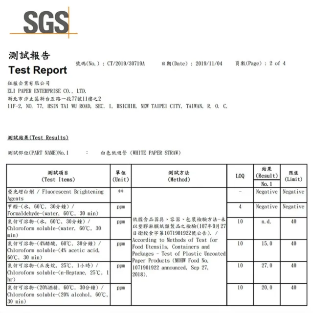 【CLEAN克林】白色紙吸管 口徑8mm 30支/包 超值三包組(單支包 環保紙吸管 獨立包裝吸管 紙吸管 平口)
