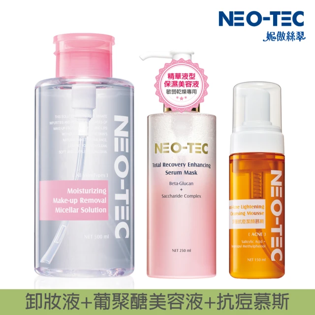 NEO-TEC 完美基礎保養三步驟(卸妝液500ml+抗痘慕斯150ml+葡聚醣美容液250ml)