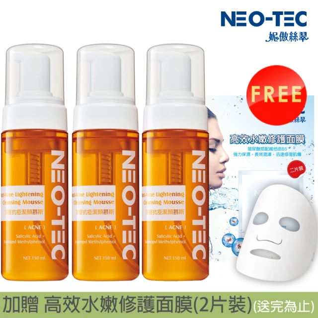 NEO-TEC 深層抗痘潔顏慕斯150ml（三入組）(加贈 水嫩修護面膜2片)