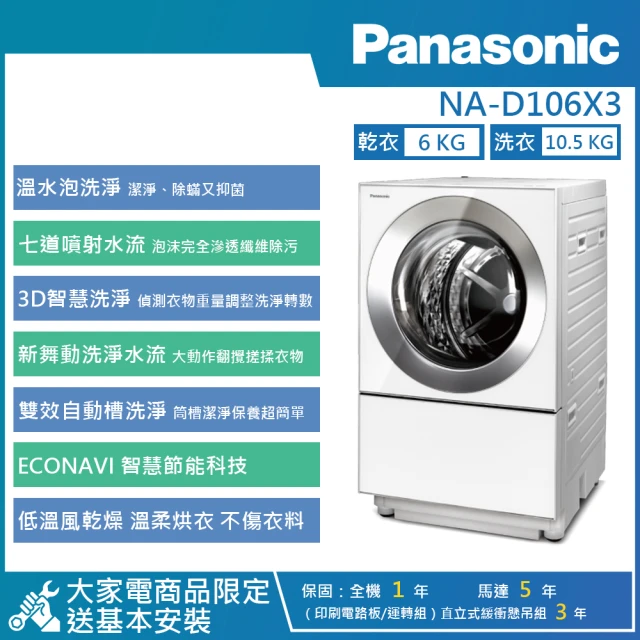 Panasonic 國際牌 15KG AI智慧變頻熱泵除濕式