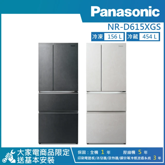 Panasonic 國際牌 650公升 一級能效智慧節能無邊