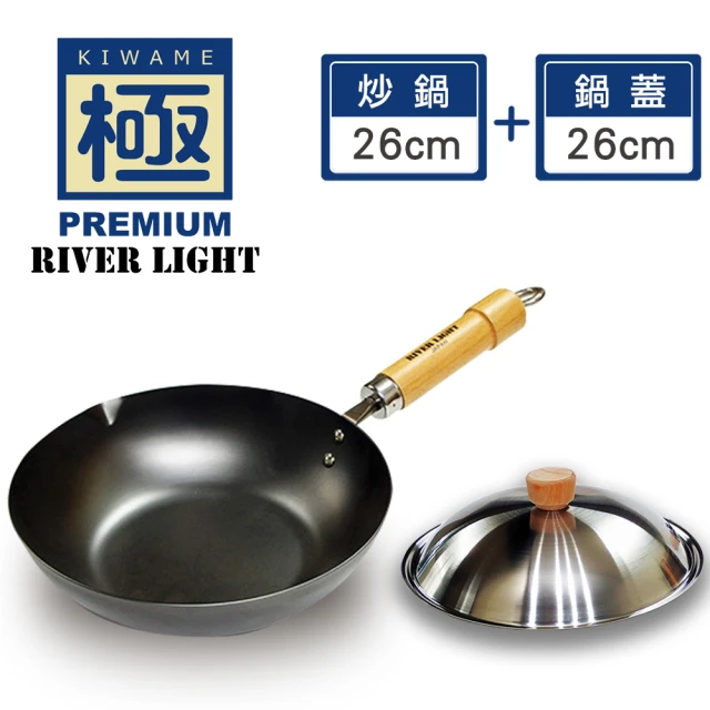 PREMIUM 極 不易生鏽窒化鐵炒鍋26cm+鍋蓋兩件組(304不鏽鋼鍋蓋+炒鍋/日本製極鐵鍋無塗層)