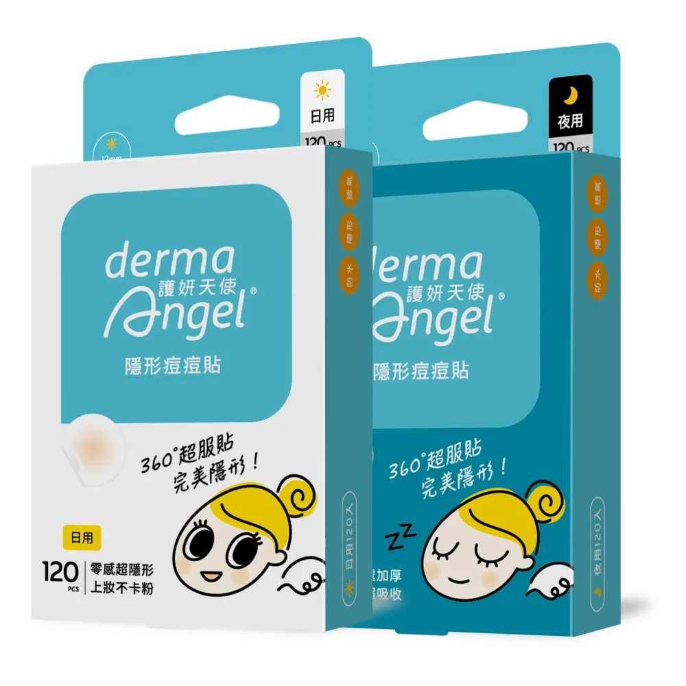 【derma Angel 護妍天使】獨家組-隱形痘痘貼 日夜限定組240貼(日用120貼1盒/夜用120貼1盒)1111campaign