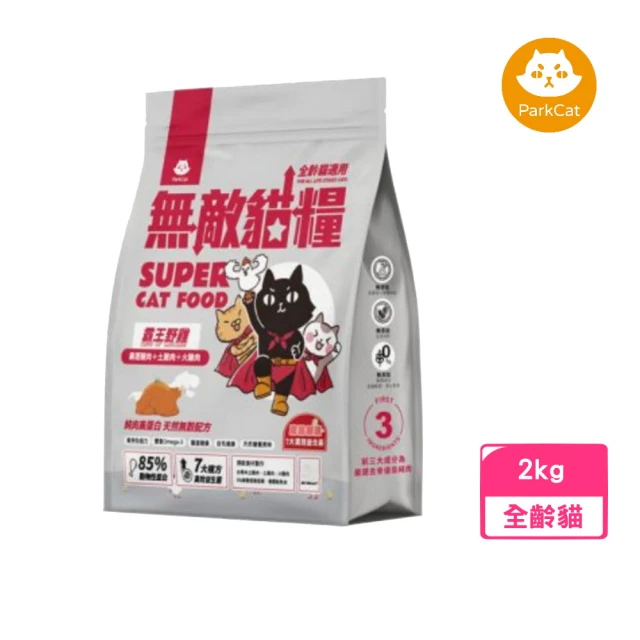 parkcat 貓樂園 無敵貓糧-霸王野雞 2kg/包 全齡貓適用(貓飼料、貓乾糧)