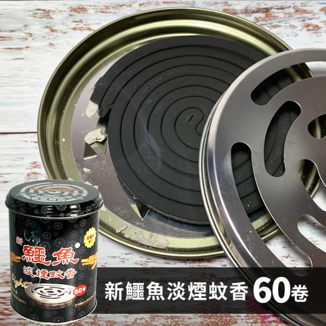 生活King 鱷魚液體電蚊香組(電蚊液3罐+蚊香座)好評推薦