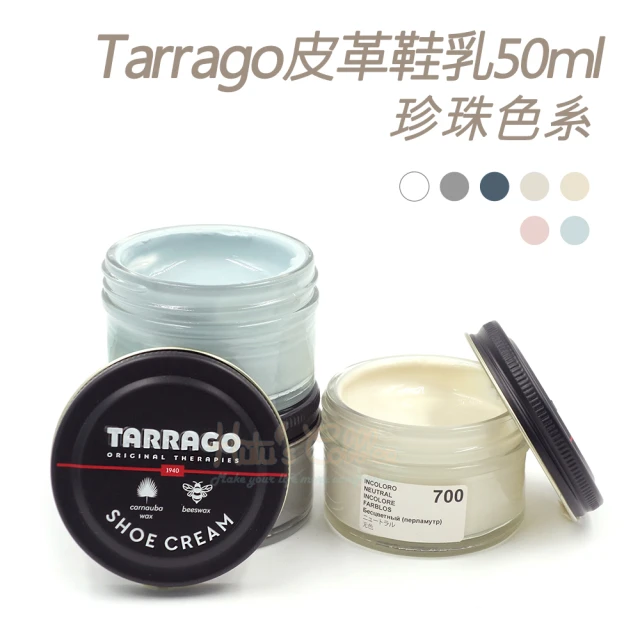 糊塗鞋匠 L165PE 西班牙Tarrago皮革鞋乳50ml 珍珠色系(1罐)