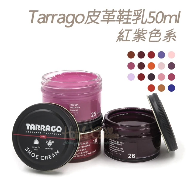 糊塗鞋匠 L165RE 西班牙Tarrago皮革鞋乳50ml 紅紫色系(1罐)