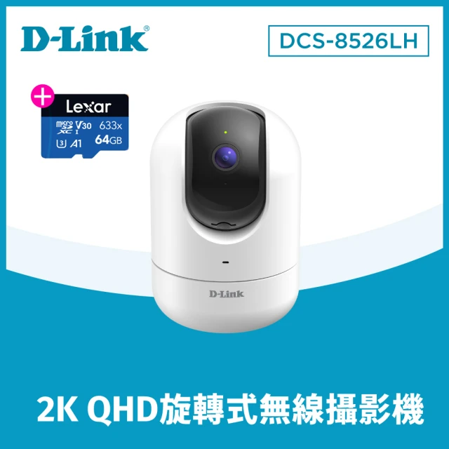 (64G記憶卡組) D-Link DCS-8526LH 2K QHD旋轉式無線網路攝影機