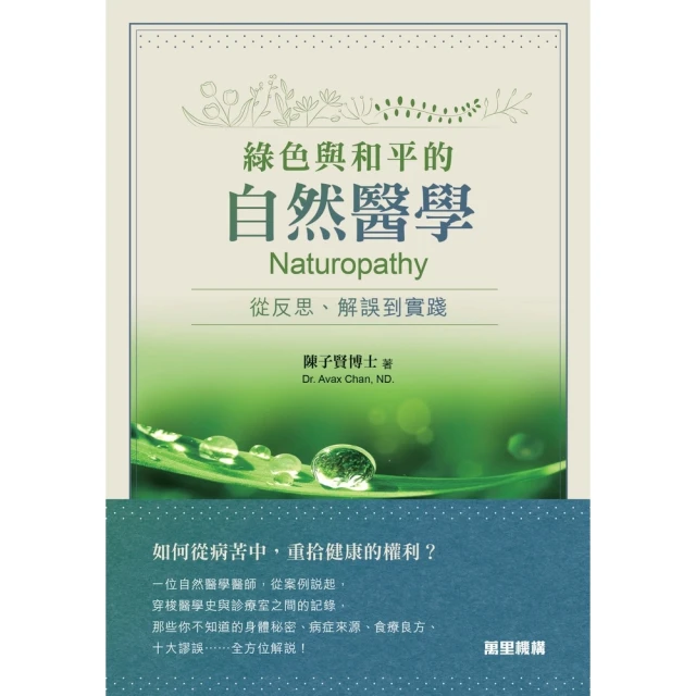 【momoBOOK】自律神經失調全圖解：壓力大才是主因！一本