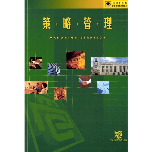 【momoBOOK】策略管理(電子書)