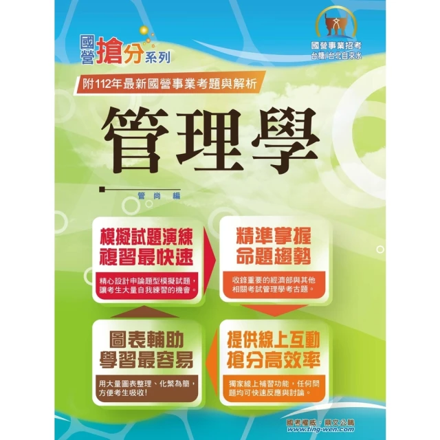 【momoBOOK】管理學(電子書)