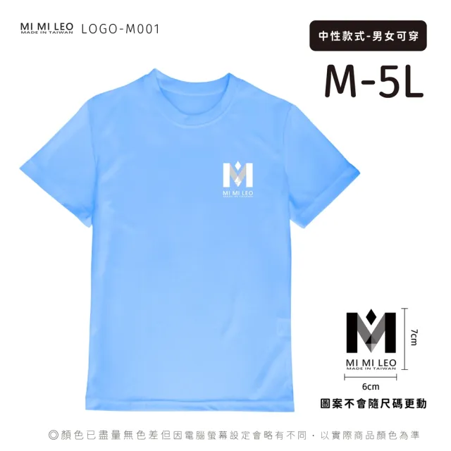 【MI MI LEO】台灣製男女款 吸排短T-Shirt_M001-2件組(多色任選)