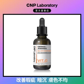 【CNP Laboratory】官方直營  專業維他命C淨亮安瓶50ml