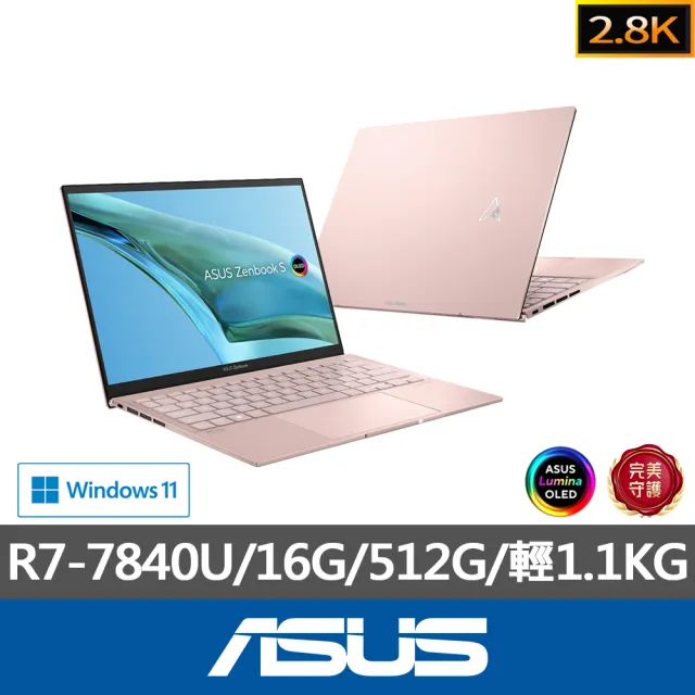 【ASUS 華碩】13.3吋R7觸控輕薄筆電(ZenBook UM5302LA/R7-7840U/16G/512G SSD/W11/2.8K)