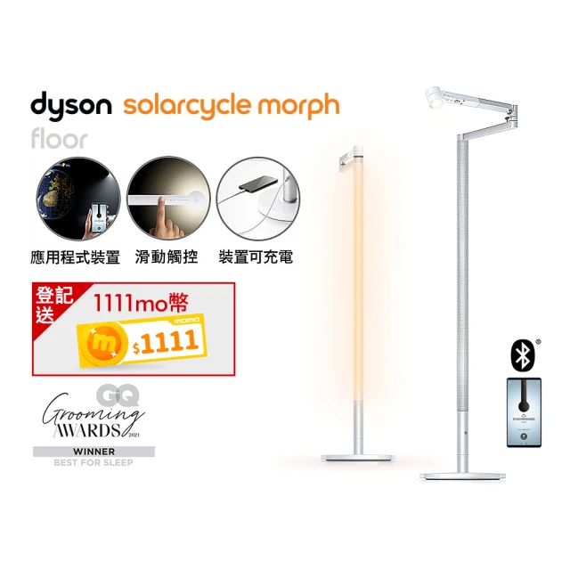 dyson 戴森dyson 戴森 SolarCycle Morph 落地燈 立燈(白色)