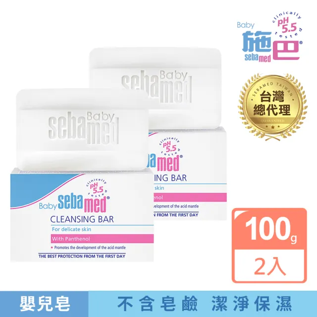 【SEBAMED 施巴】嬰兒潔膚皂100g 買一送一(總代理)