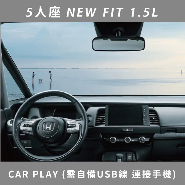 【直航租車】HONDA NEW FIT 1.5L｜平日1日券｜(直航租車安心含保險)