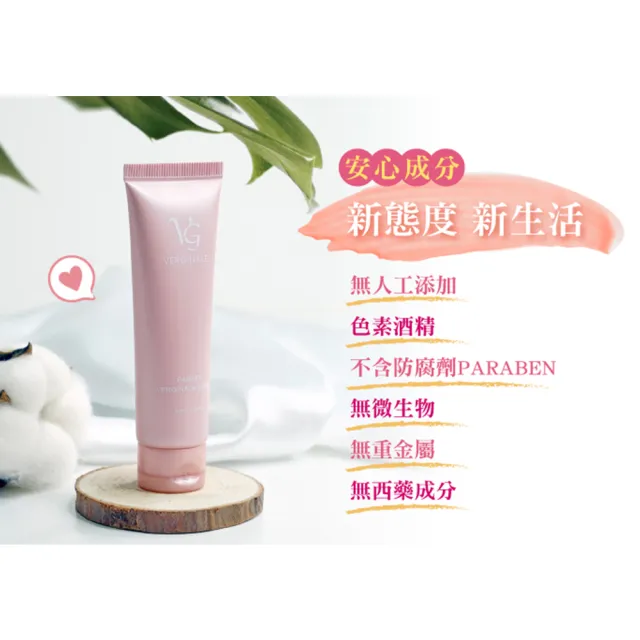 【VG 薇姬娜】私密QQ霜 30ml 天然植萃配方 不含西藥 調理同時修復