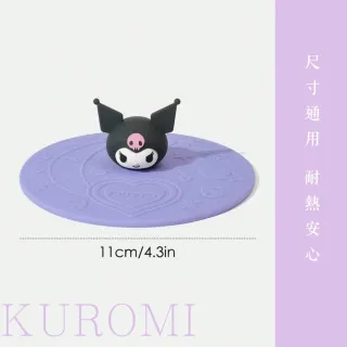 【SANRIO 三麗鷗】雙11 酷洛米公仔手機鍊掛繩吊飾包包浮雕杯蓋矽膠辦公室小物(新年送禮 生日禮物