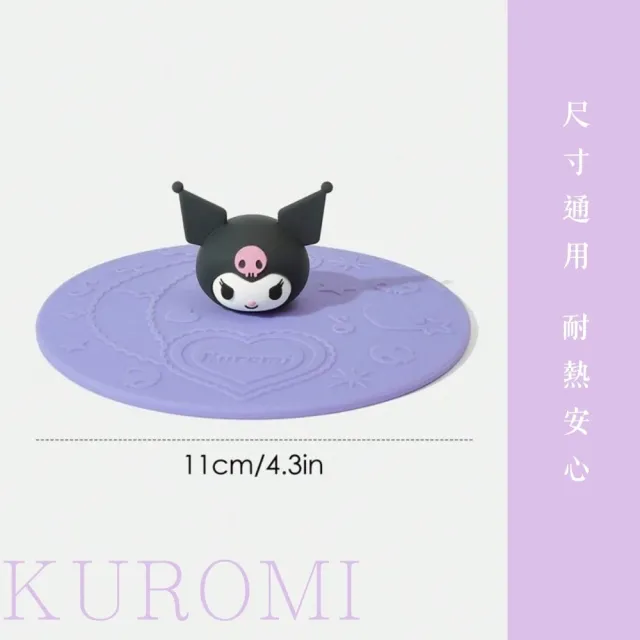 【SANRIO 三麗鷗】雙11 酷洛米公仔手機鍊掛繩吊飾包包浮雕杯蓋矽膠辦公室小物(新年送禮 生日禮物