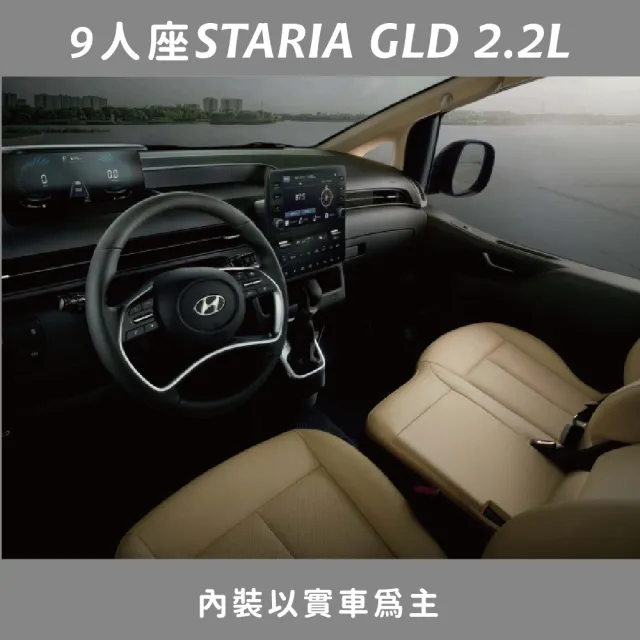 【直航租車】HYUNDAI STARIA GLD 9人座 2.2L｜平日1日券｜(直航租車安心含保險)