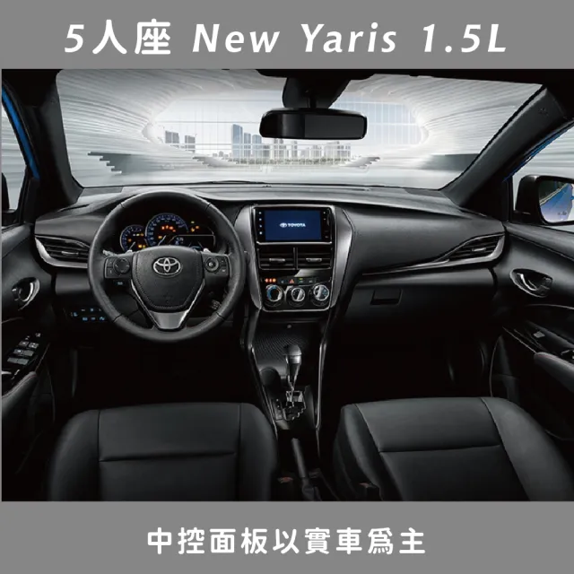 【直航租車】TOYOTA NEW YARIS  1.5L｜不分平假日2日｜(直航租車安心含保險)