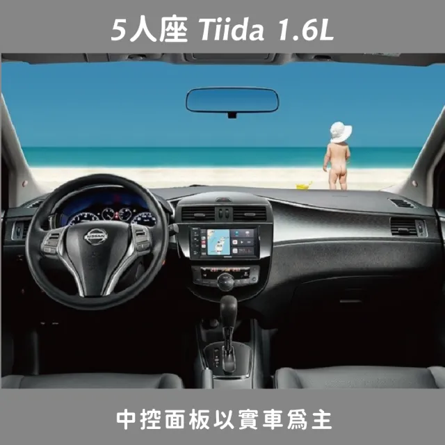 【直航租車】NISSAN BIG TIIDA 1.6L｜不分平假日2日｜(直航租車安心含保險)