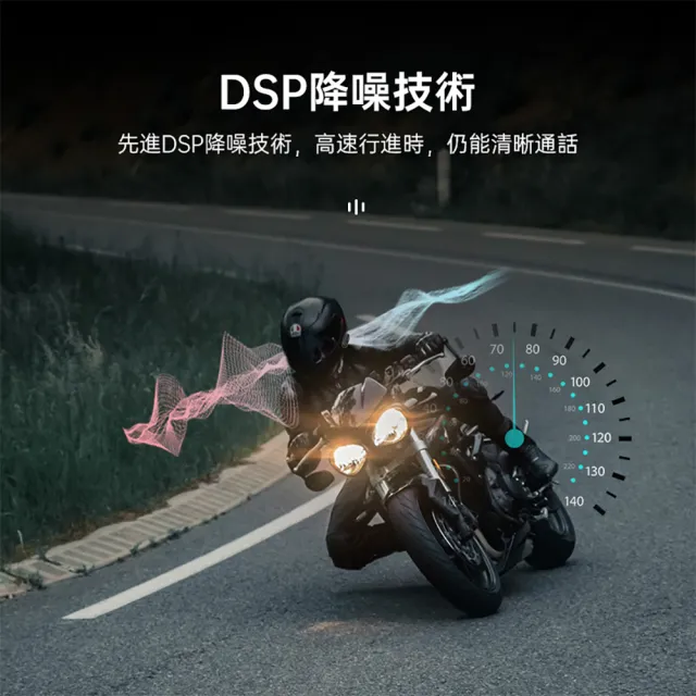 【id221】MOTO A2s 機車安全帽藍牙耳機組(騎行必備伴侶/對講/防水/降噪)