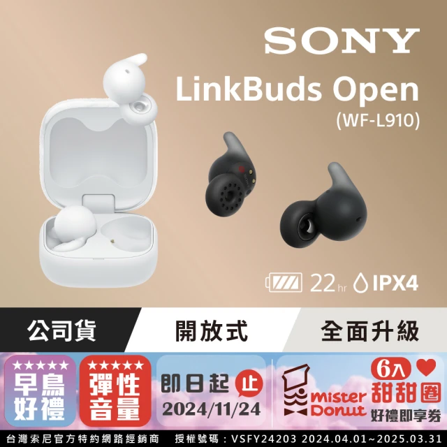 SONY 索尼 LinkBuds Open 開放式真無線耳機 WF-L910(公司貨 保固12+6 個月)