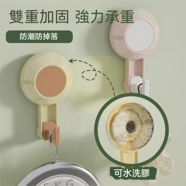 【茉家】愉悅色系真空無痕吸盤掛勾(1入)