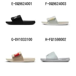 【NIKE 耐吉】運動拖鞋 NIKE OFFCOURT ADJUST SLIDE 男女/大童 A-DQ9624400 B-DQ9624100 精選十款