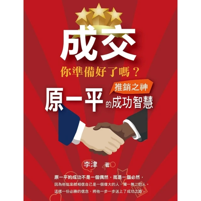 【momoBOOK】重點：99%的訊息都是雜訊！瞬間獲取注意