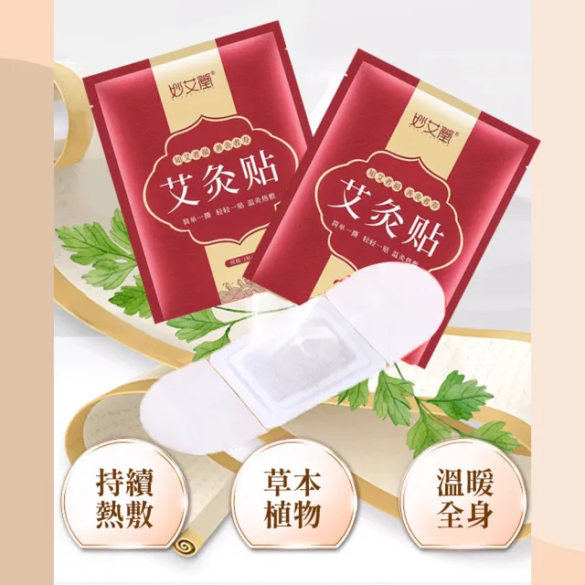 【夢巴黎】艾灸貼 暖暖包 30入組(艾草貼 熱敷貼 艾草 熱敷 頸部熱敷 暖暖包 暖宮貼 痠痛貼 貼式暖暖包)