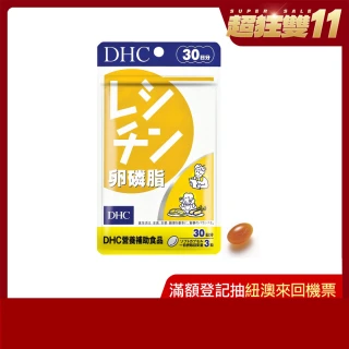 【DHC】卵磷脂30日份(90粒/包)