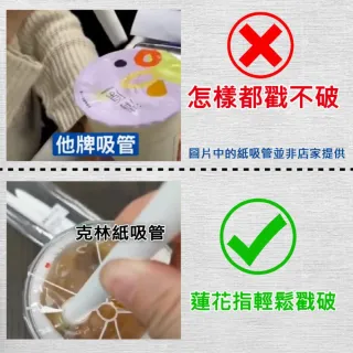 【CLEAN 克林】尖口紙吸管 口徑12mm 50支/包(獨立紙包 台灣製造 環保 波霸珍奶 無塑吸管)
