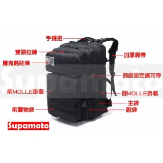 【Supamoto】RA92?戰術騎士後背包(大容量/45L/雙肩/多功能/擴充MOLLE掛載)