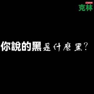 【CLEAN 克林】極黑不透光VB黑紙 100 gsm｜A4｜每包5張(黑黑紙 元素黑紙 酷黑紙 晨紙黑 美術紙 不透光)