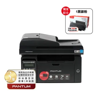 【PANTUM】搭1黑碳粉三年保★M6600NW 黑白雷射含傳真印表機