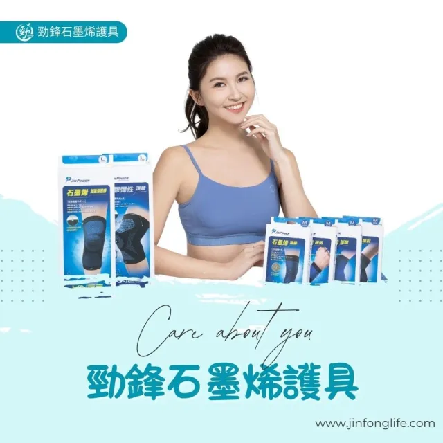 【勁鋒】台灣製石墨烯護踝(石墨烯×萊卡 護具 高效傳導 彈性優質 醫療級護踝)
