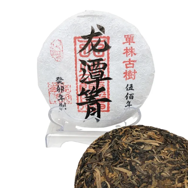 【藏古祥館】藏古祥館 五百年單株古樹龍潭箐(生茶 餅茶 普洱 猛海 單株古樹)