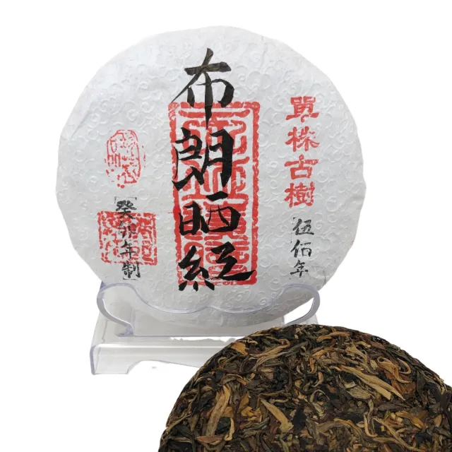 【藏古祥館】藏古祥館 五百年單株古樹布朗曬紅(生茶 餅茶 普洱 猛海)