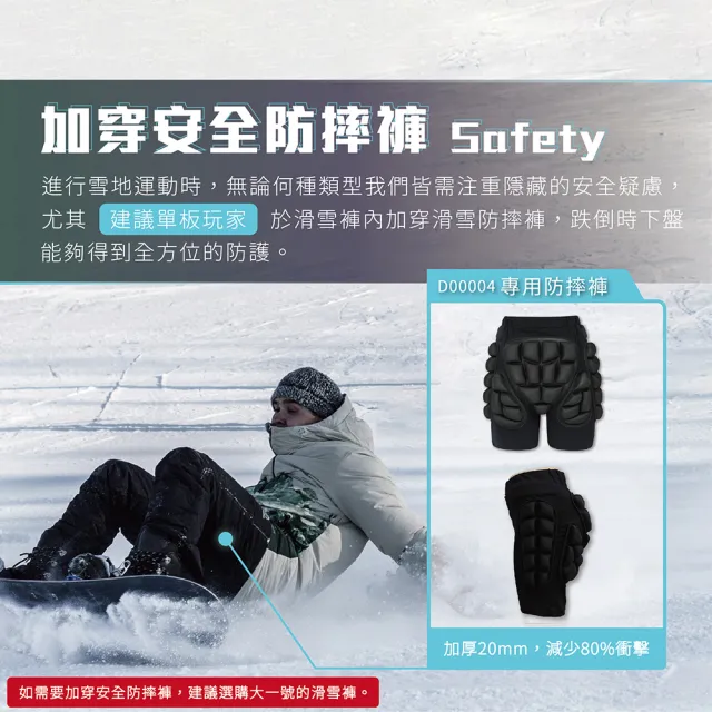 【TAS 極限運動】滑雪專用雙層滑雪褲(極致保暖 防雪設計 雪地 抗寒 防潑水 防風 褲子 耐磨 滑雪)